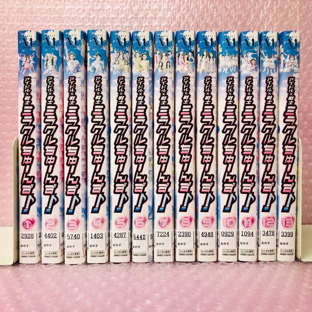 アイドル×戦士 ミラクルちゅーんず! DVD全巻セット〈13枚組〉 - メルカリ