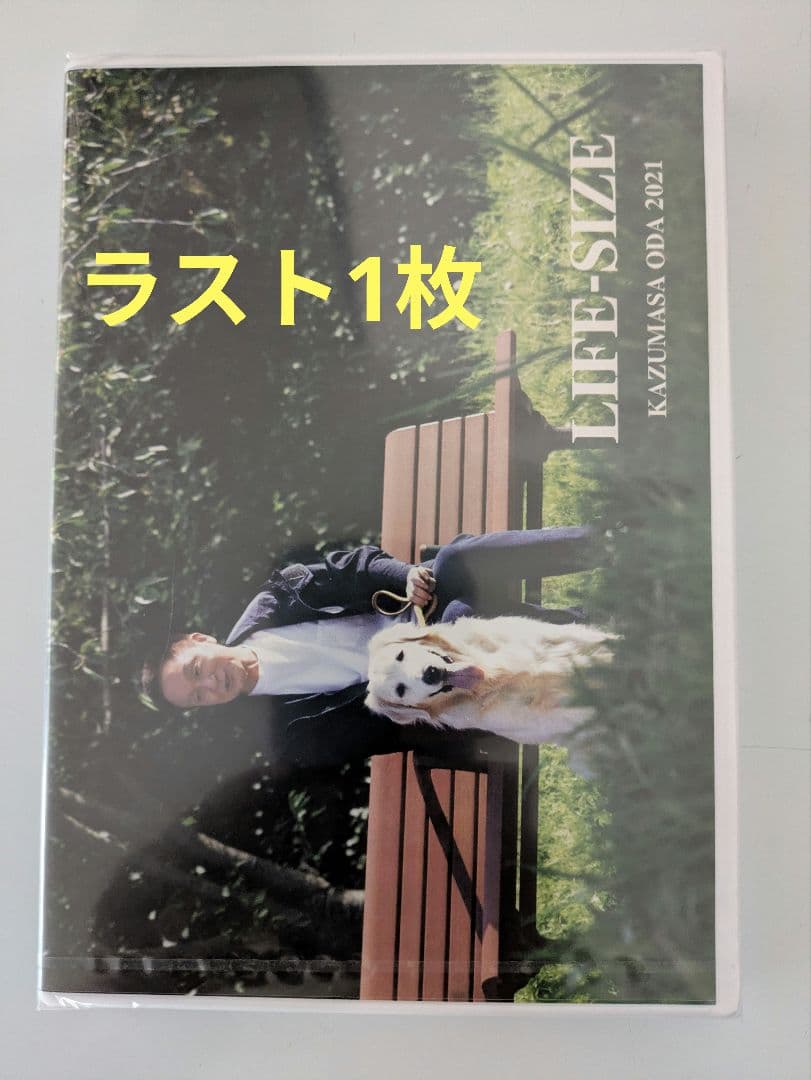 【新品未開封】小田和正 LIFE-SIZE 2021 DVD PRESS会員限定 新品 小田和正 LIFE-SIZE 2018 FC限定 DVD LIVE｜Yahoo!フリマ（旧