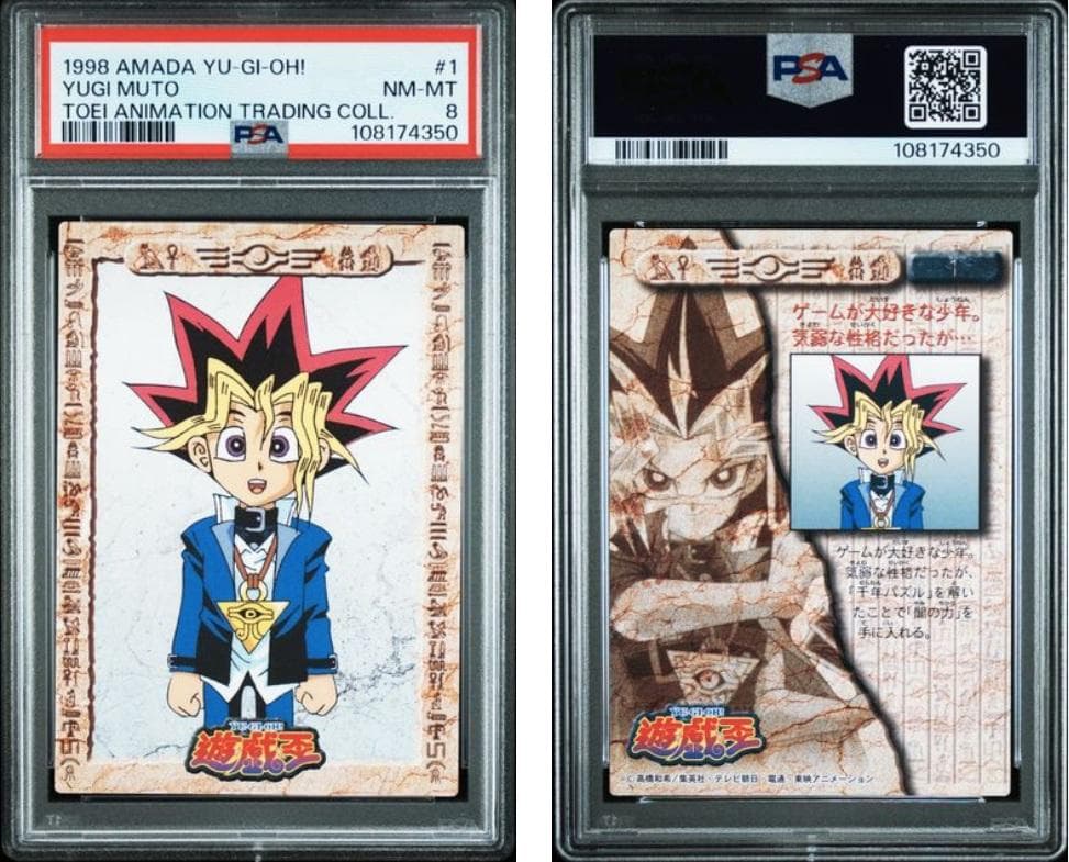 PSA8】遊戯王 東映 10枚セット - メルカリ