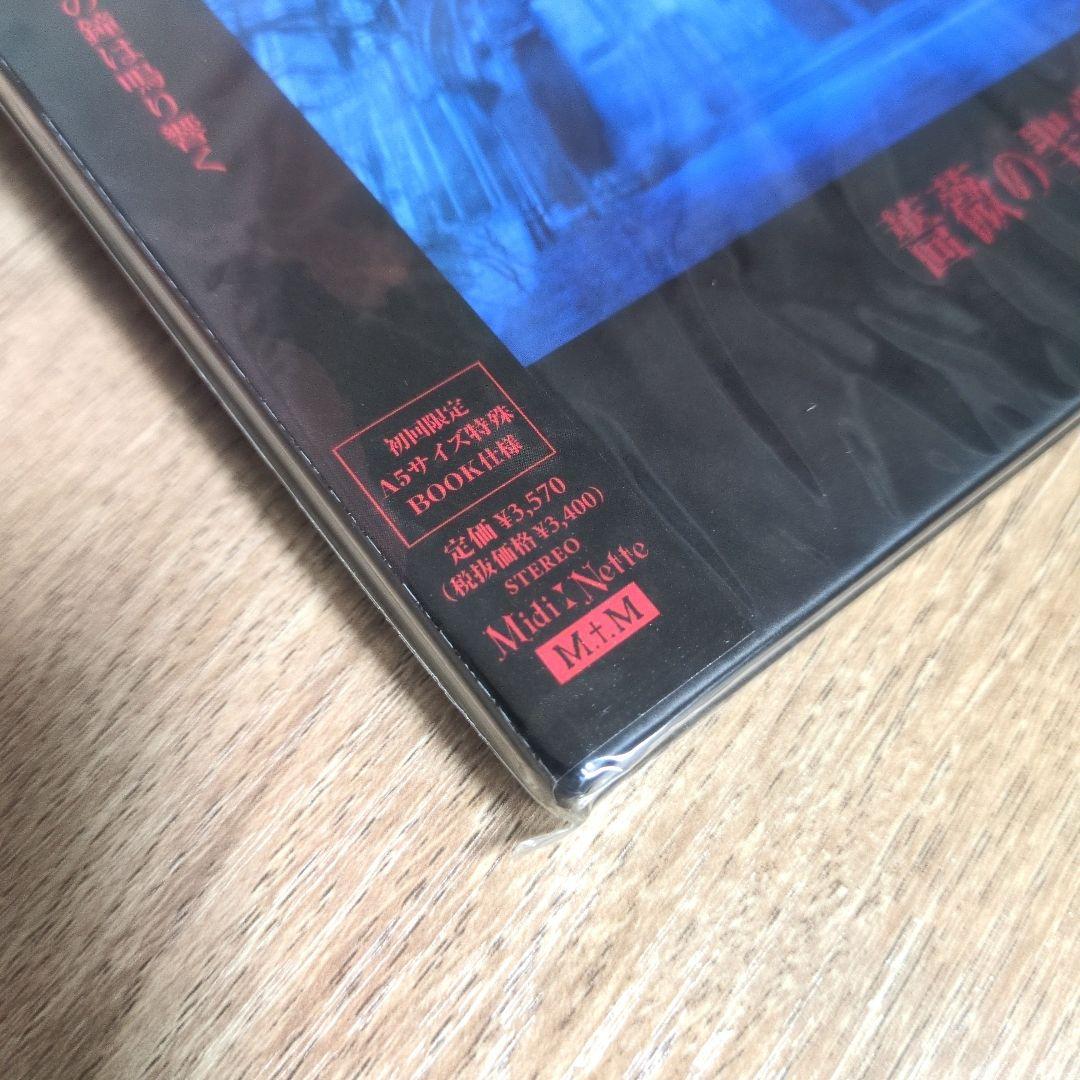 MALICE MIZER「薔薇の聖堂」〈初回限定A5サイズ特殊BOOK仕様〉 - メルカリ