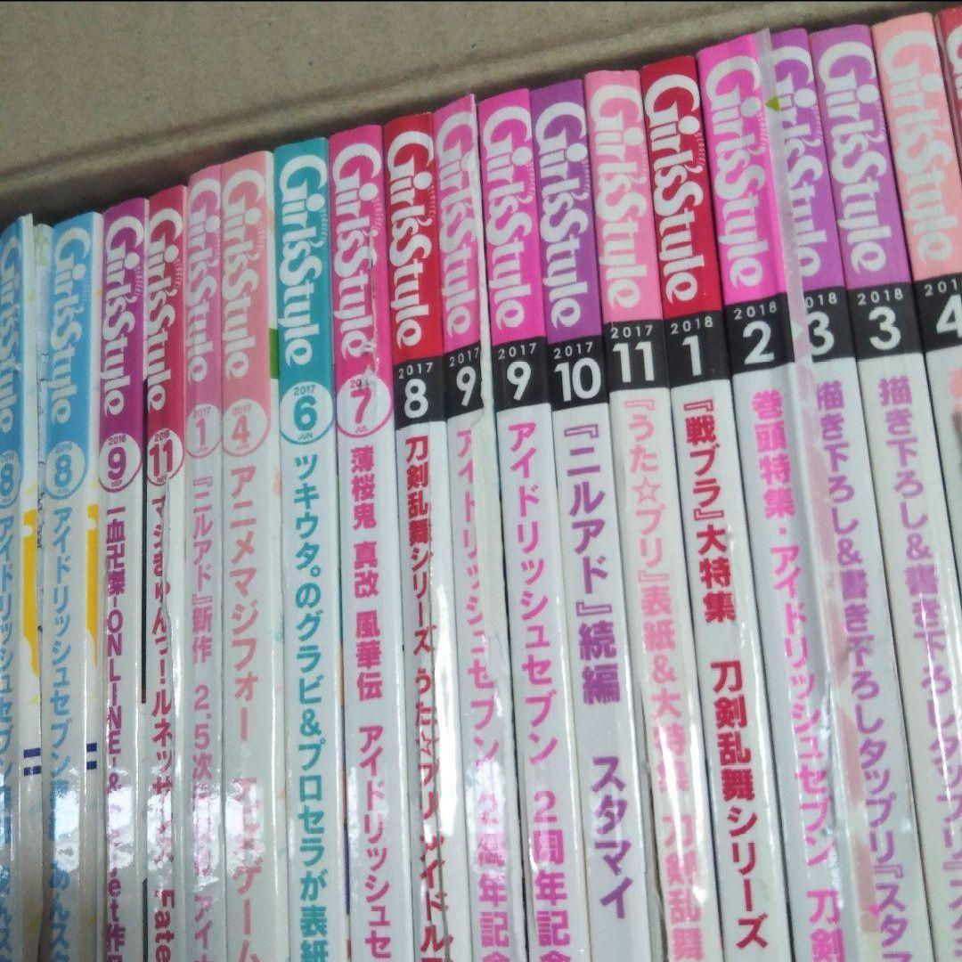※商品説明必読※　電撃Girl'sStyle　2016〜2018年　乙女