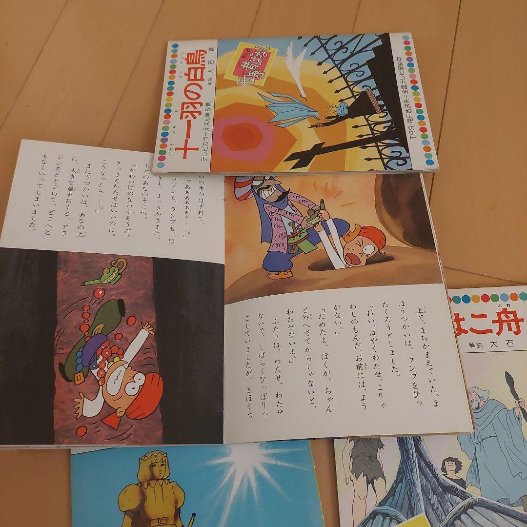 世界昔ばなし 童音社 59冊セット - メルカリ