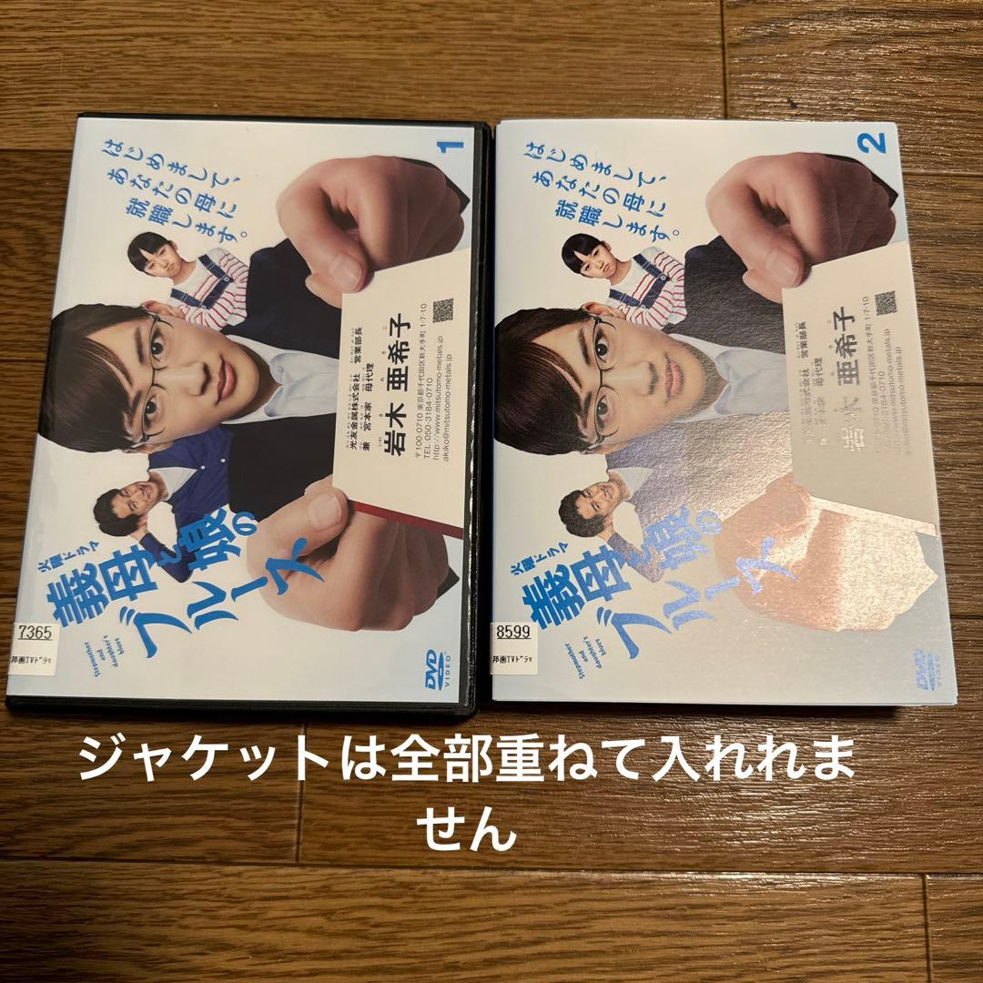 【ケース無しで割引】義母と娘のブルース 全5巻 レンタル落ち