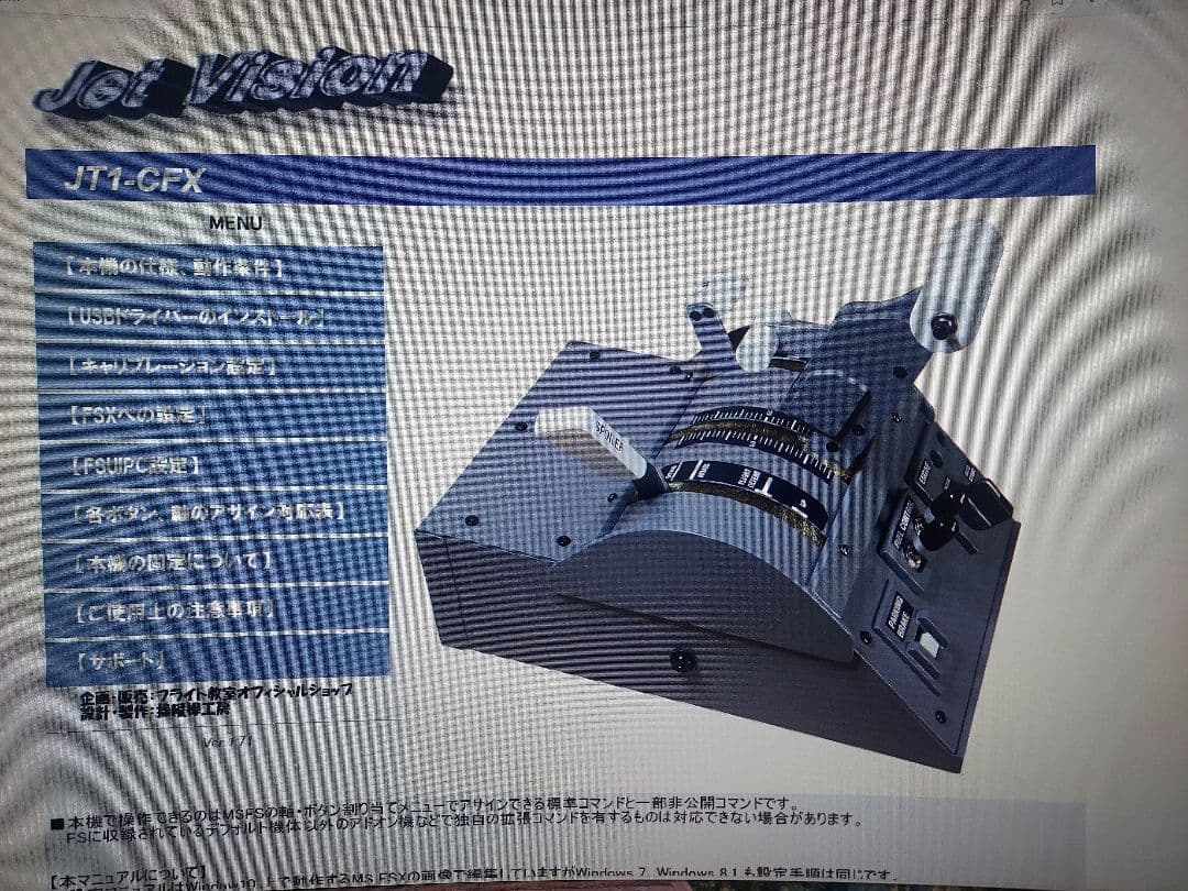 値下げ】フライトシミュレーター スロットル USB接続 - その他新 デザイン