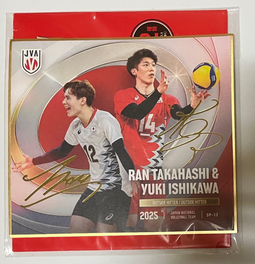 石川祐希 高橋藍 2025 ミニ色紙 箔押しサイン - メルカリ