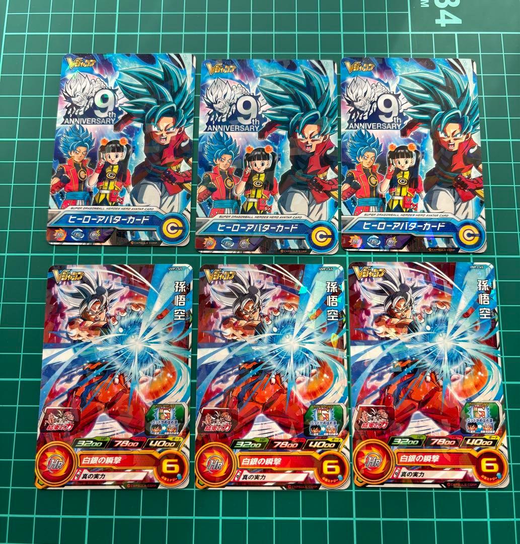 ドラゴンボールヒーローズ まとめ売り - メルカリ
