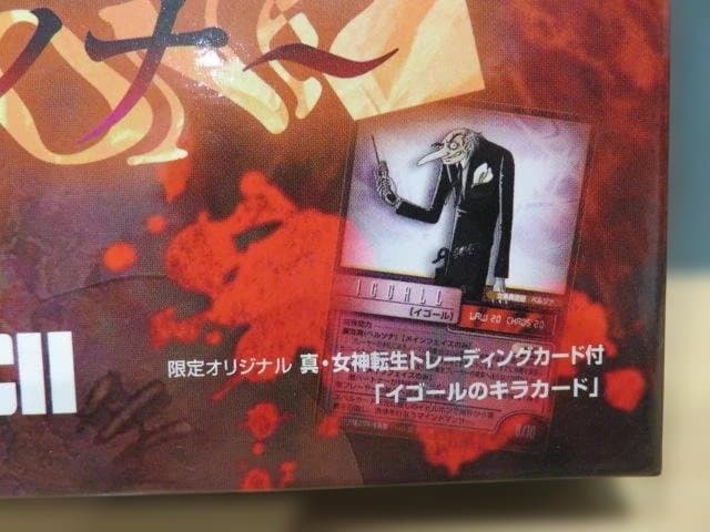 PCゲーム ペルソナ 女神異聞録 PERSONA アスキー ASCII 初回版