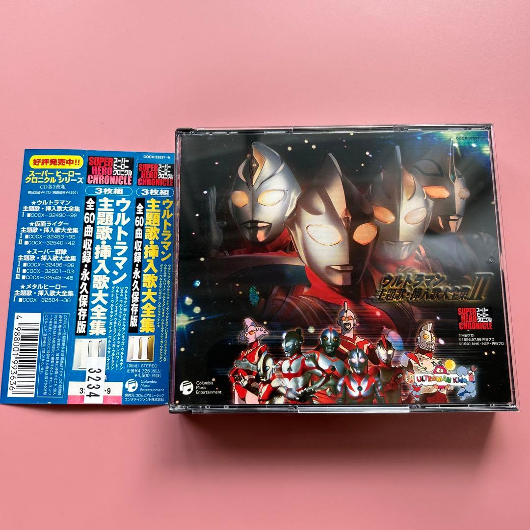 720635:スーパーヒーロー・クロニクル～ウルトラマン 主題歌・挿入歌大