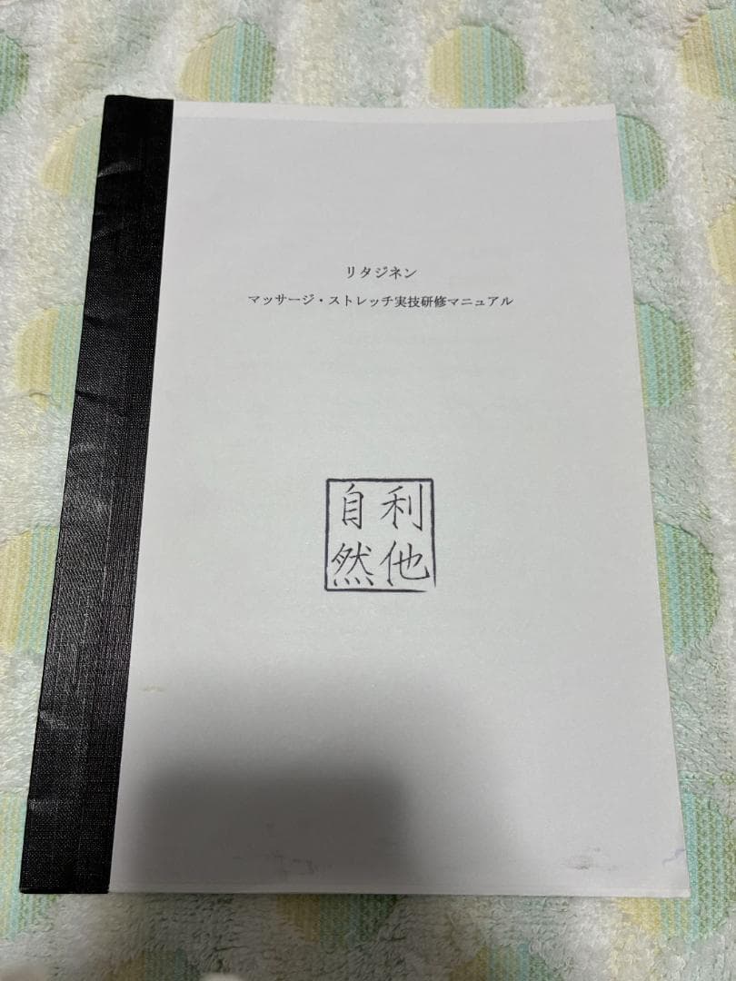 アールズシニアマッサージ&ストレッチ DVD版2本セット(テキスト１冊付)
