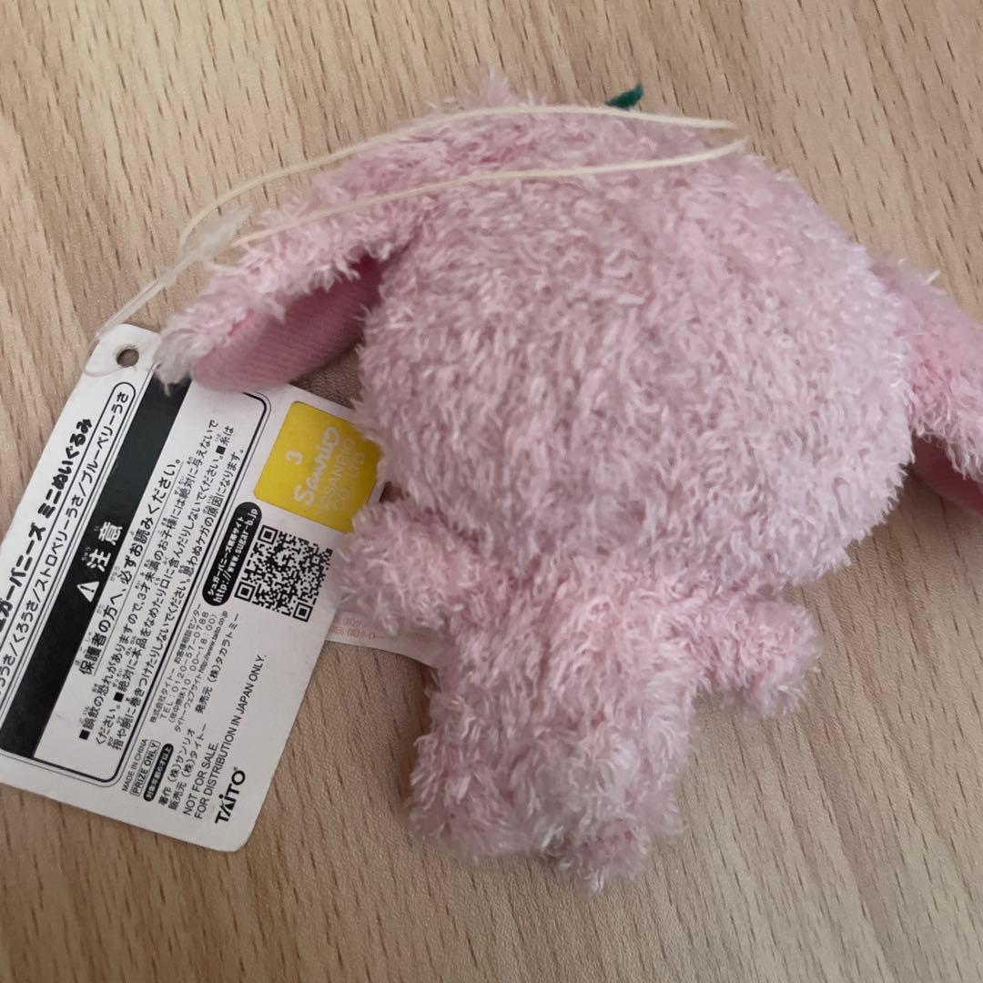 当時品 希少 15cm×10cmミニぬいぐるみ シュガーバニーズぬいぐるみ