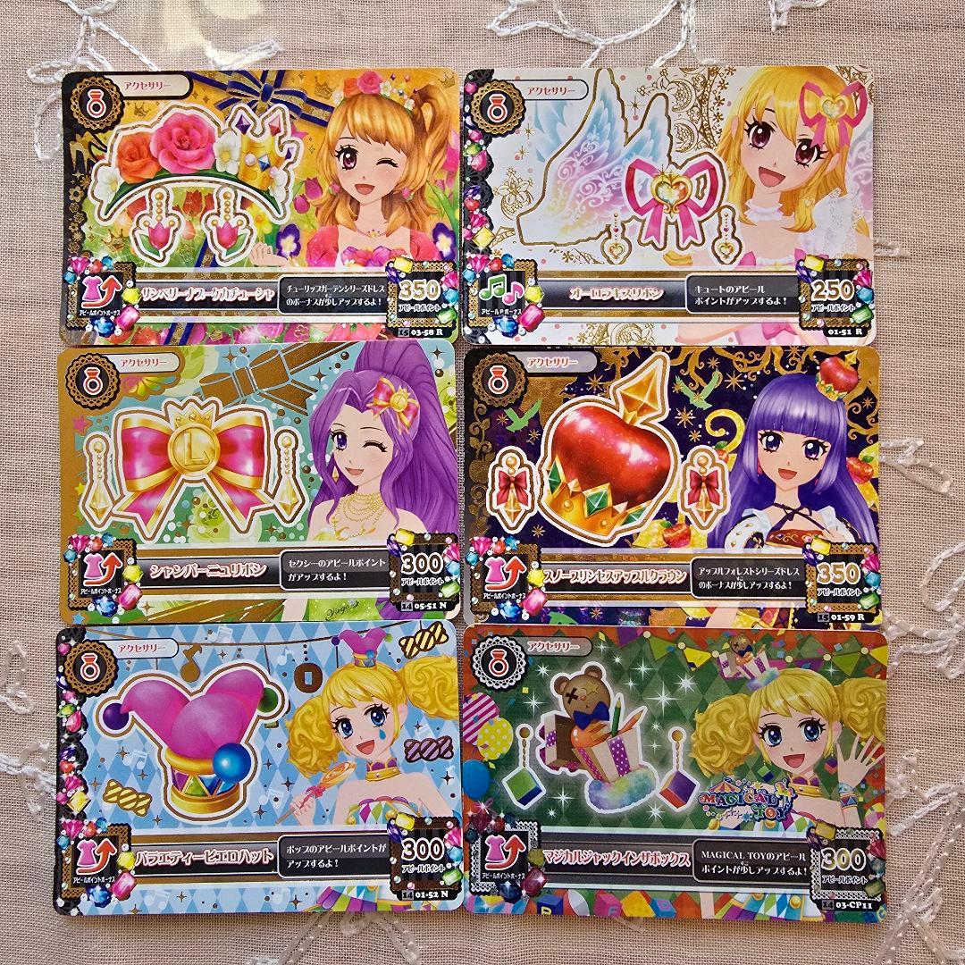 お*。様 アイカツ！シリーズ アクセサリー まとめ売り アイカツ! - アイカツカード アクセサリー まとめ売りの通販 by rt's