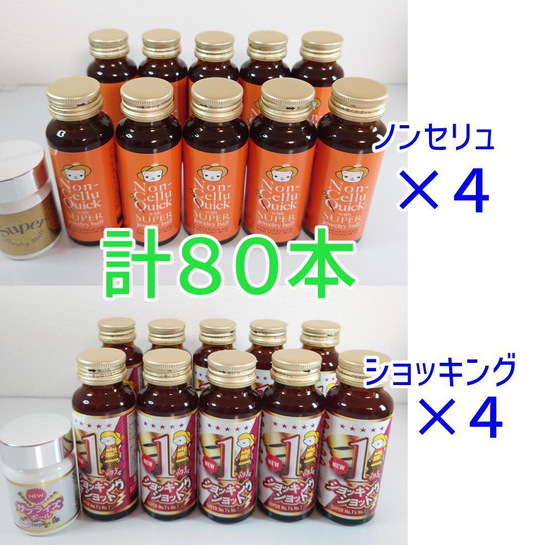 【80本】ノンセリュ40本　ショッキング40本 ラムエア80馬力!!! Ninja ZX-4RRで4気筒400ccが本当に復活!! カワサキ