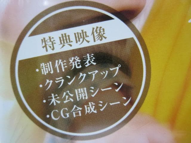 【戸田恵梨香:出演】大切なことはすべて君が教えてくれた DVD-BOX