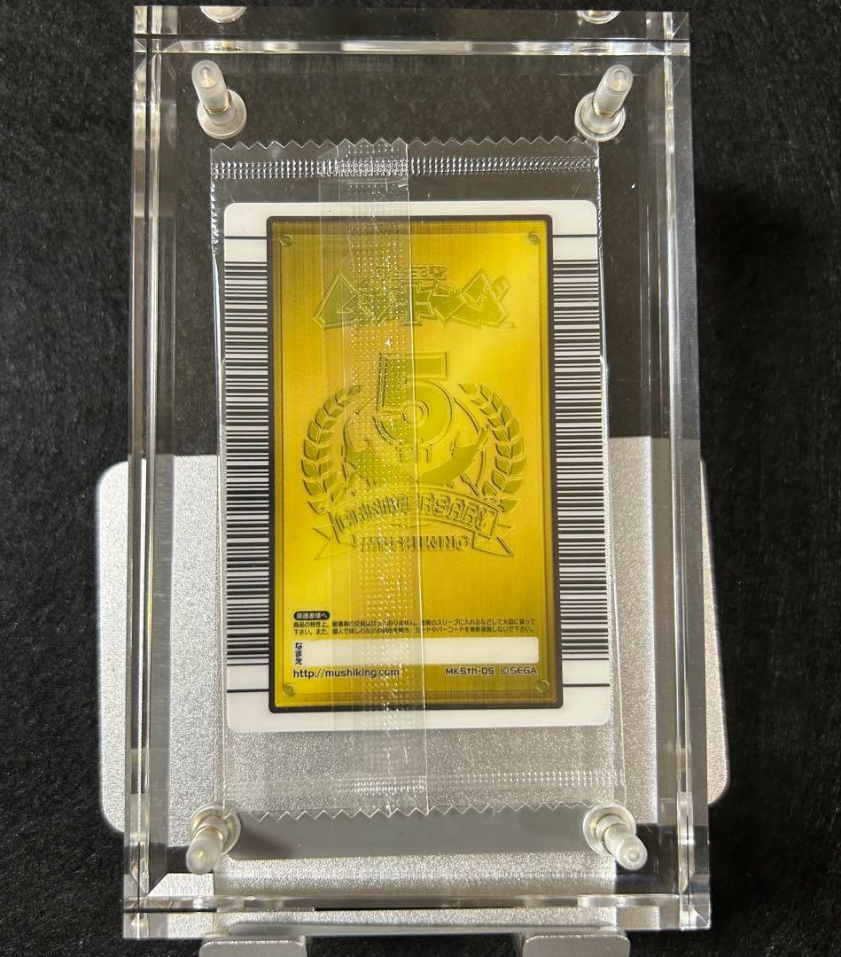 ムシキング 5周年 ハードコーティング マンディブラリスフタマタ