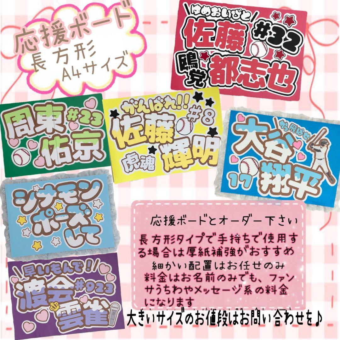 ネームボード 文字パネル うちわ文字 ひよりん オーダー ファンサ 団扇