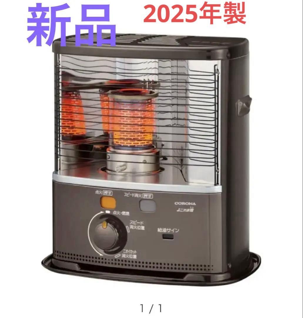 新品　CORONA BX-2225Y灯油ストーブ CORONA BX-2225Y(TM) ポータブル石油ストーブ（反射型） よごれま栓 6