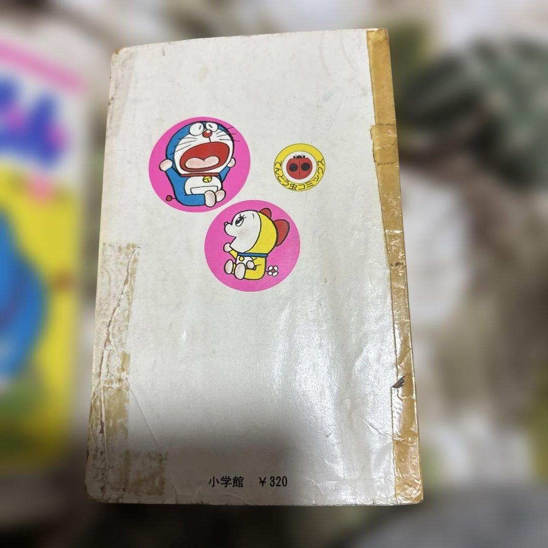 ドラえもん 初版本8冊から再販本12冊
