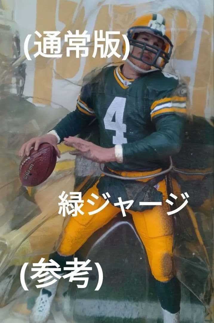 バリアント/未開封品)マクファーレンNFL ブレット・ファーブ