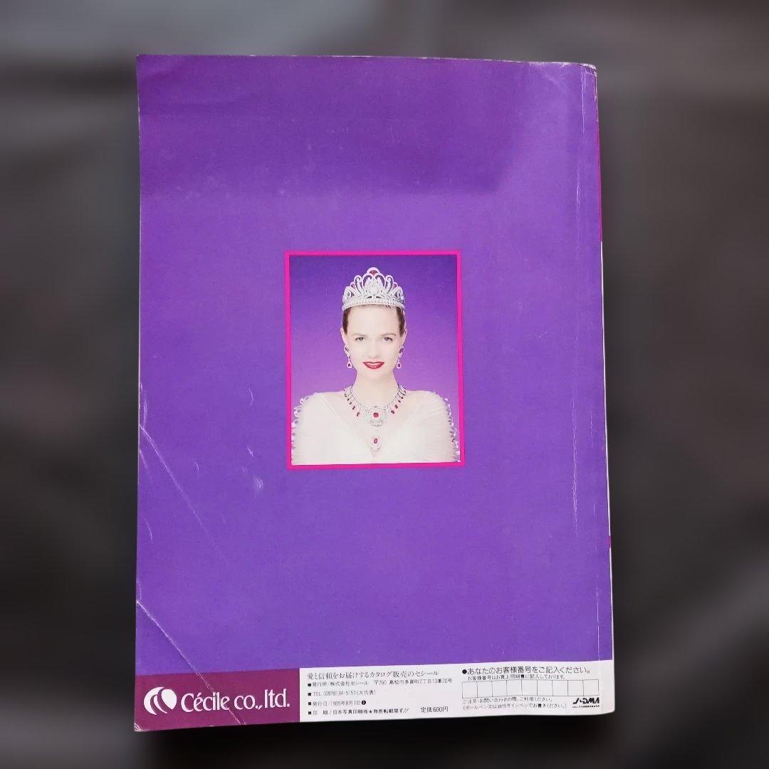 匿名発送 セシレーヌ 1989秋冬カタログ ファッション ランジェリー