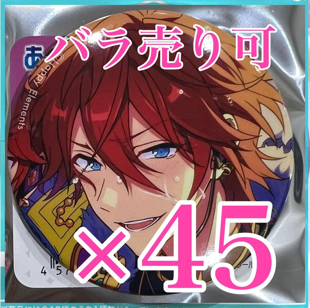 あんスタ　天城燐音　缶バッジ　イベコレ　Extra ALKALOID グッズ-バッチ】あんさんぶるスターズ！！ イベコレ缶バッジ［Extra