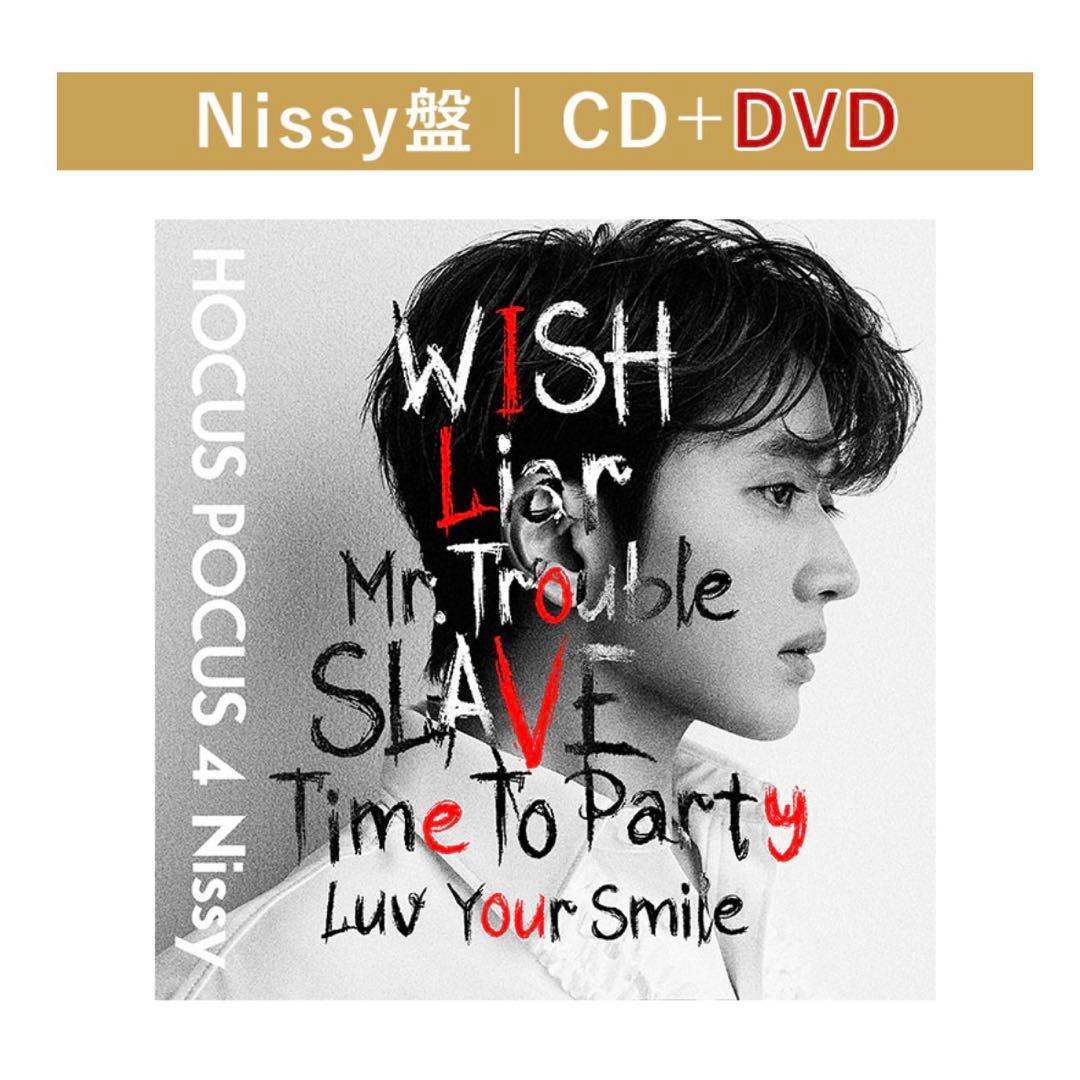 Nissy盤 「HOCUS POCUS 4」CD + DVD Amazon.co.jp: HOCUS POCUS 4(AL+Blu-ray Disc): ミュージック