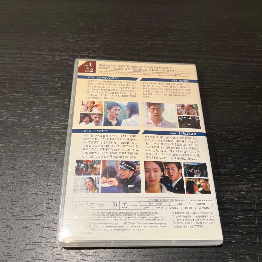 男が愛するとき DVD-BOX〈8枚組〉