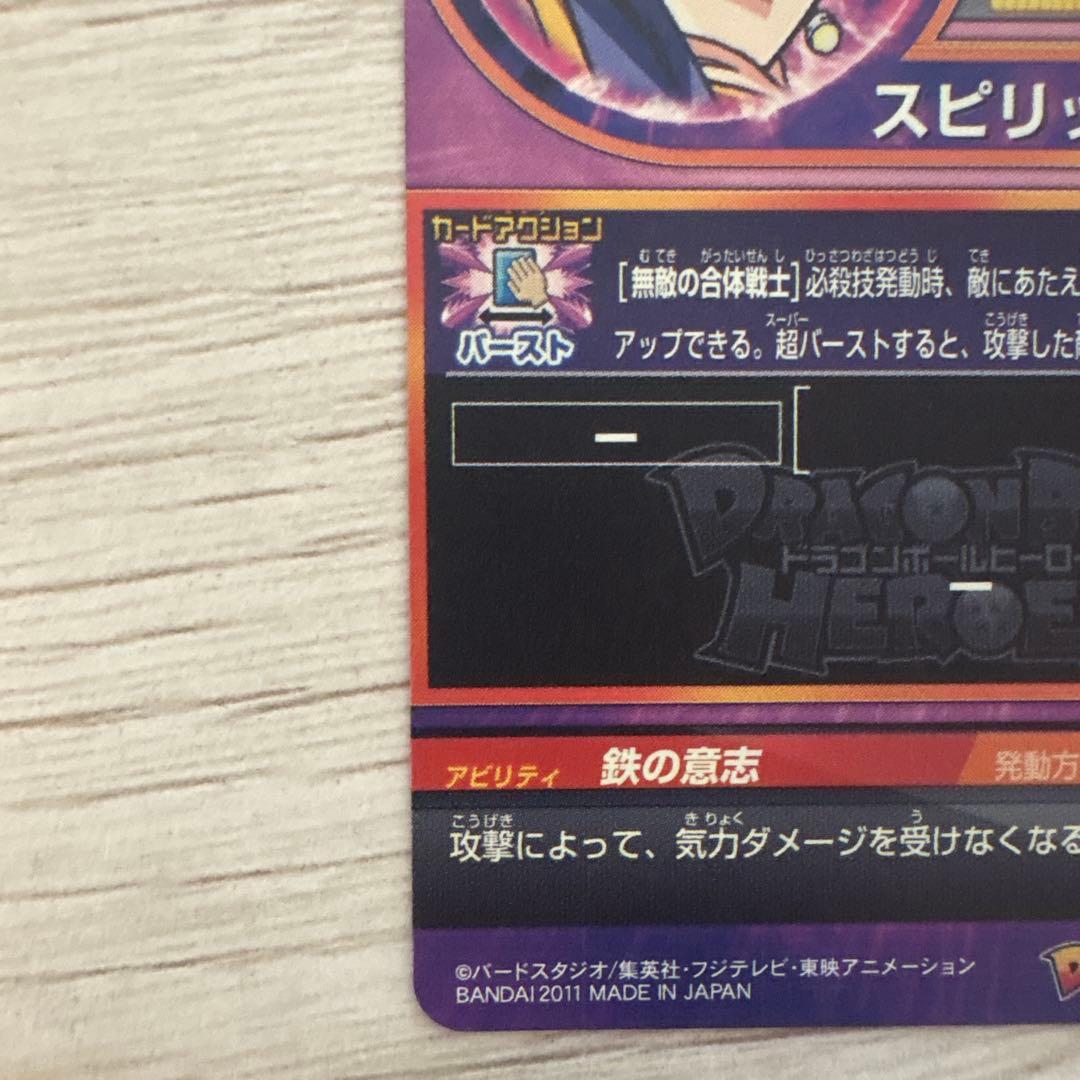 ドラゴンボールヒーローズ h7-40 ベジット - メルカリ