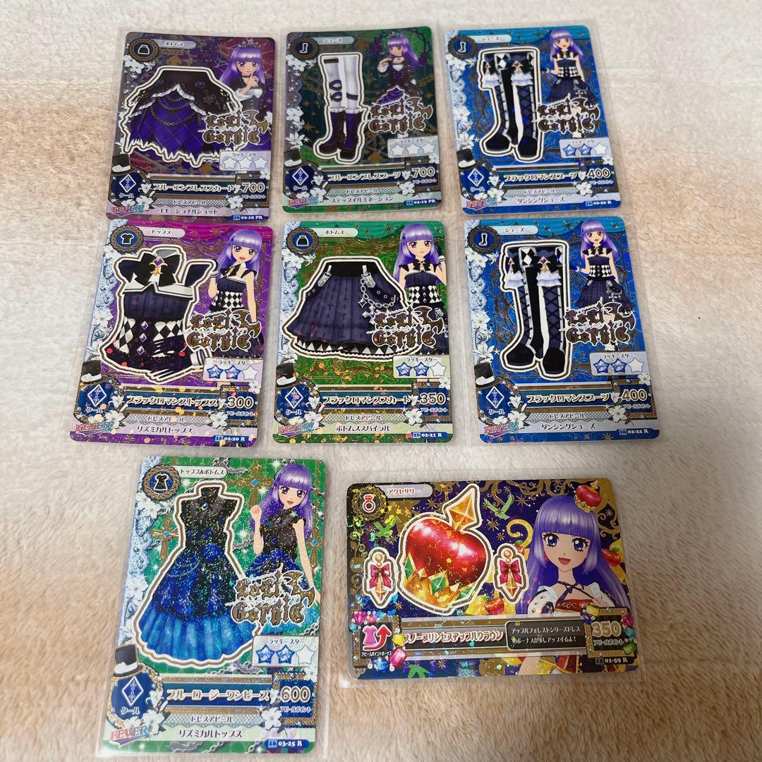 イケメン王宮 100日間のプリンセス ルイ グッズセット