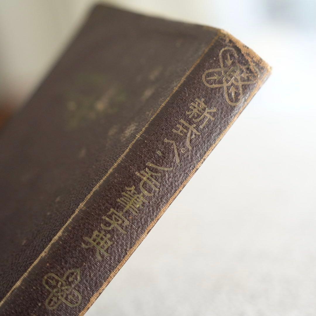 毛筆の幻の遺産】昭和10年発行・激レア級降臨！