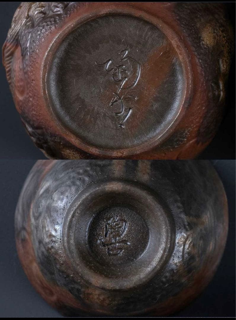 H*i様 備前焼 小西陶古 茶具 陶器 湯呑み6個 湯冷まし 急須 セット 龍