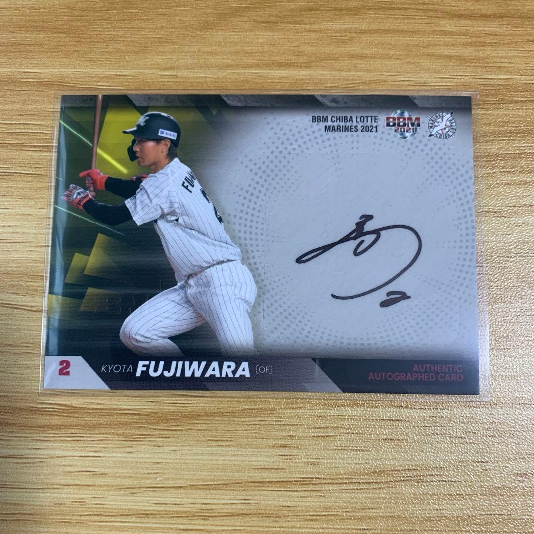 10枚限定 藤原恭大 直筆サイン - メルカリ