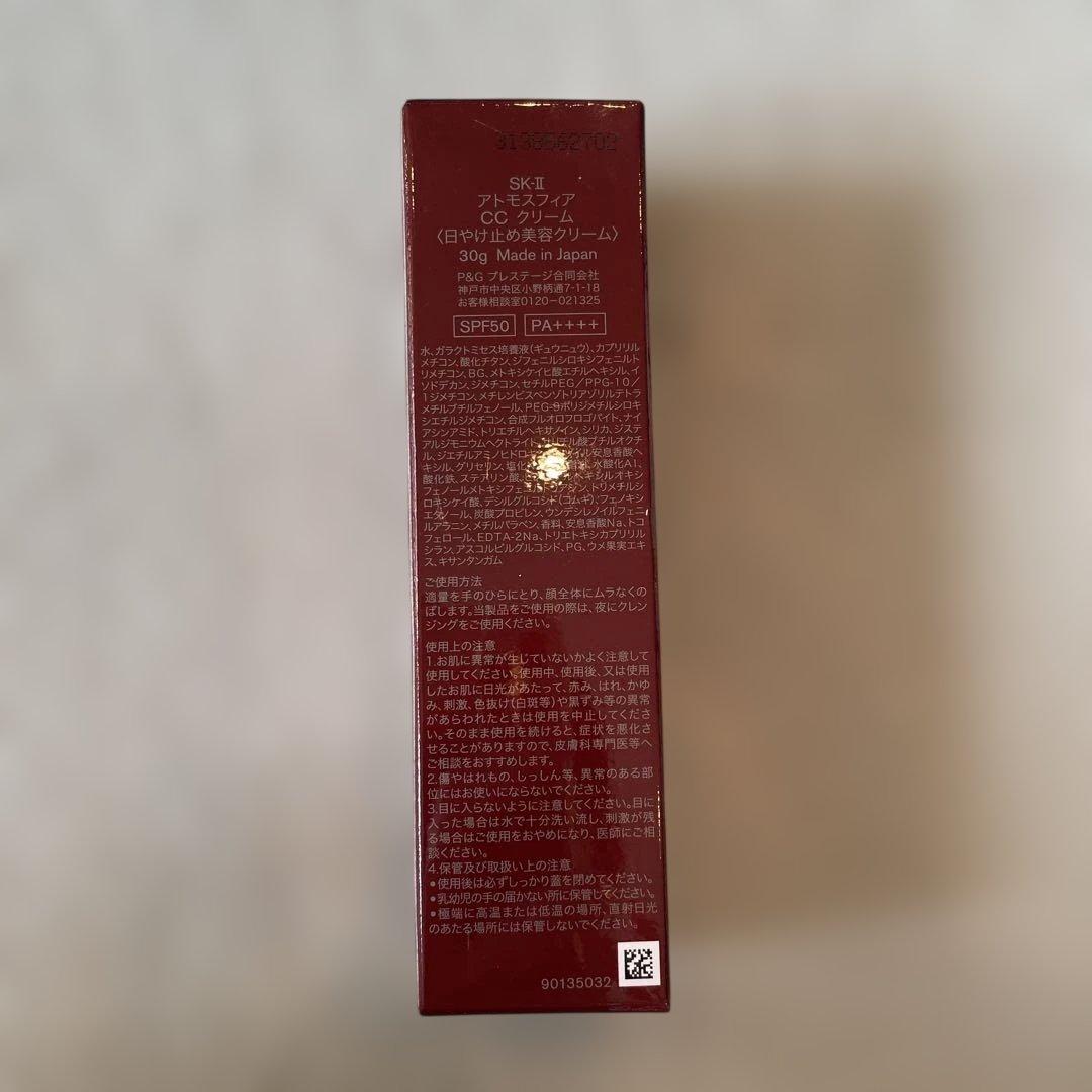新品未使用】SK-II アトモスフィア CC クリーム 30g - メルカリ