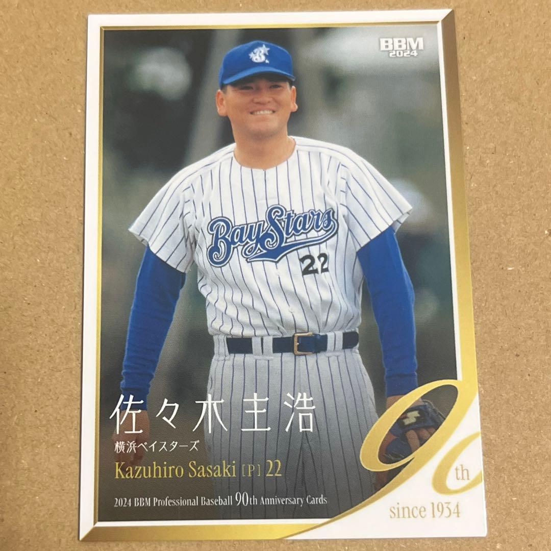 BBM プロ野球 90周年 横浜ベイスターズ 佐々木主浩 大魔神 - メルカリ