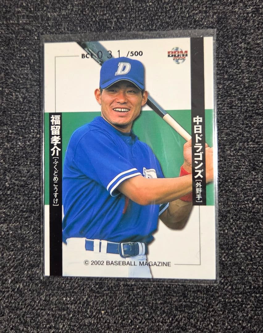 BBM2002 中日 福留孝介 バットカード - メルカリ