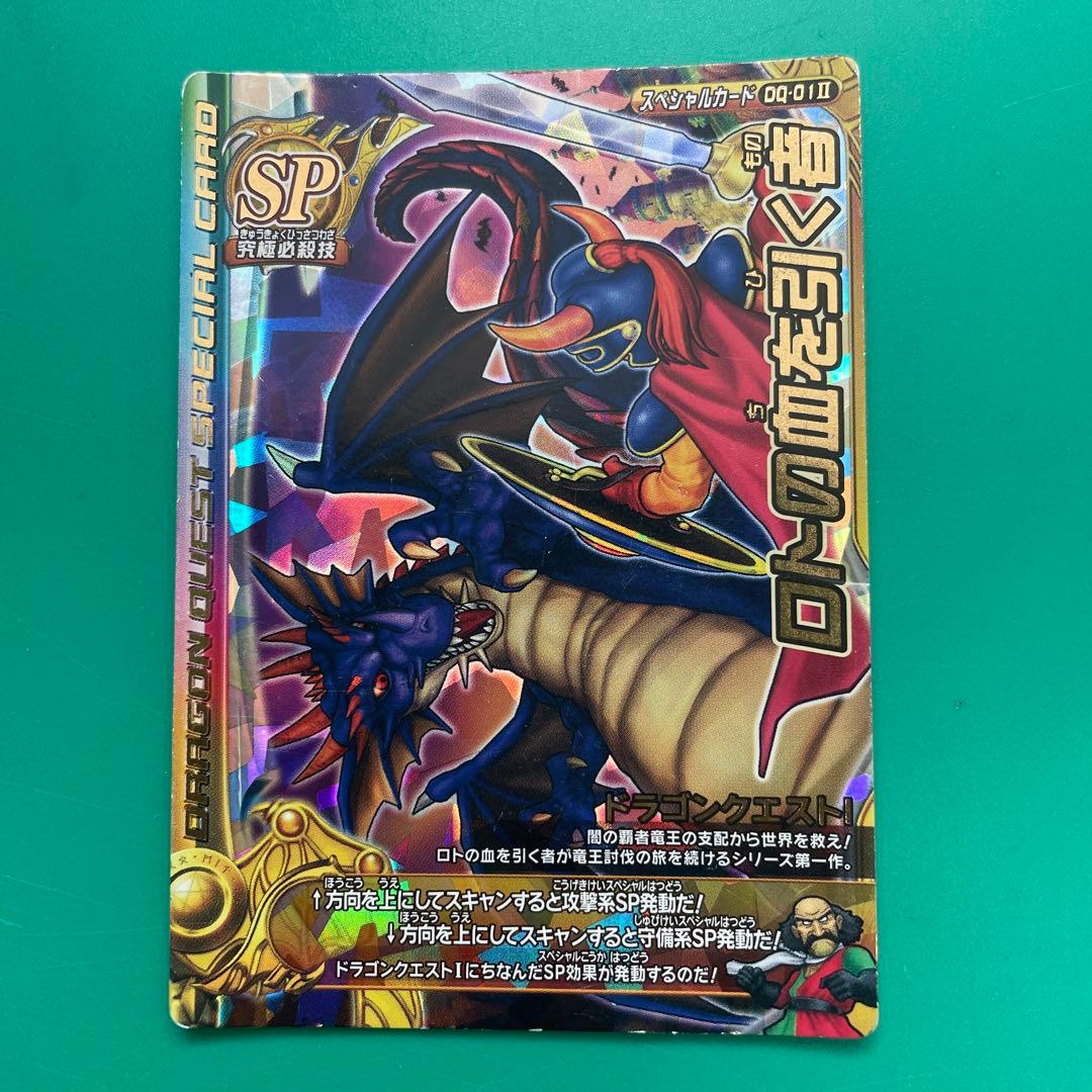 モンスターバトルロード ロトの血を引く者 - メルカリ