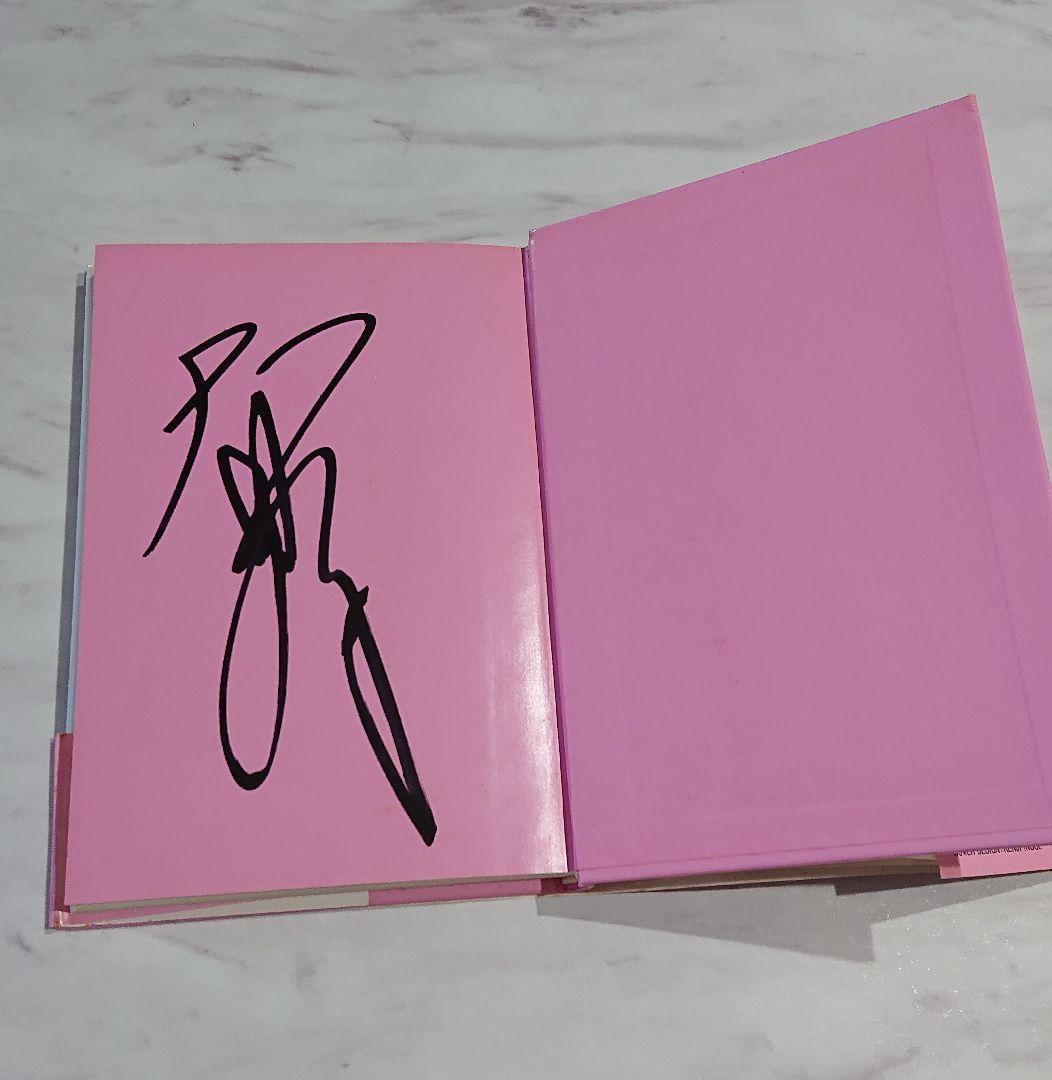 大林素子 『バレーに恋して』本人のサイン付き - メルカリ