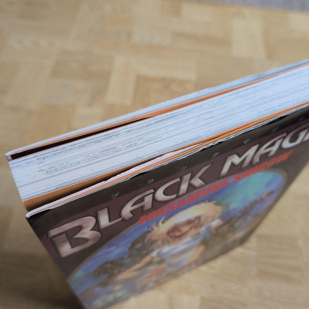 アップルシード ブラックマジック ドミニオン オリオン 士郎正宗 全巻