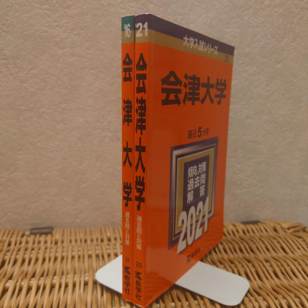 会津大学 2021年版 会津大学｜コンピュータ理工学部／大学院コンピュータ理工学部研究科