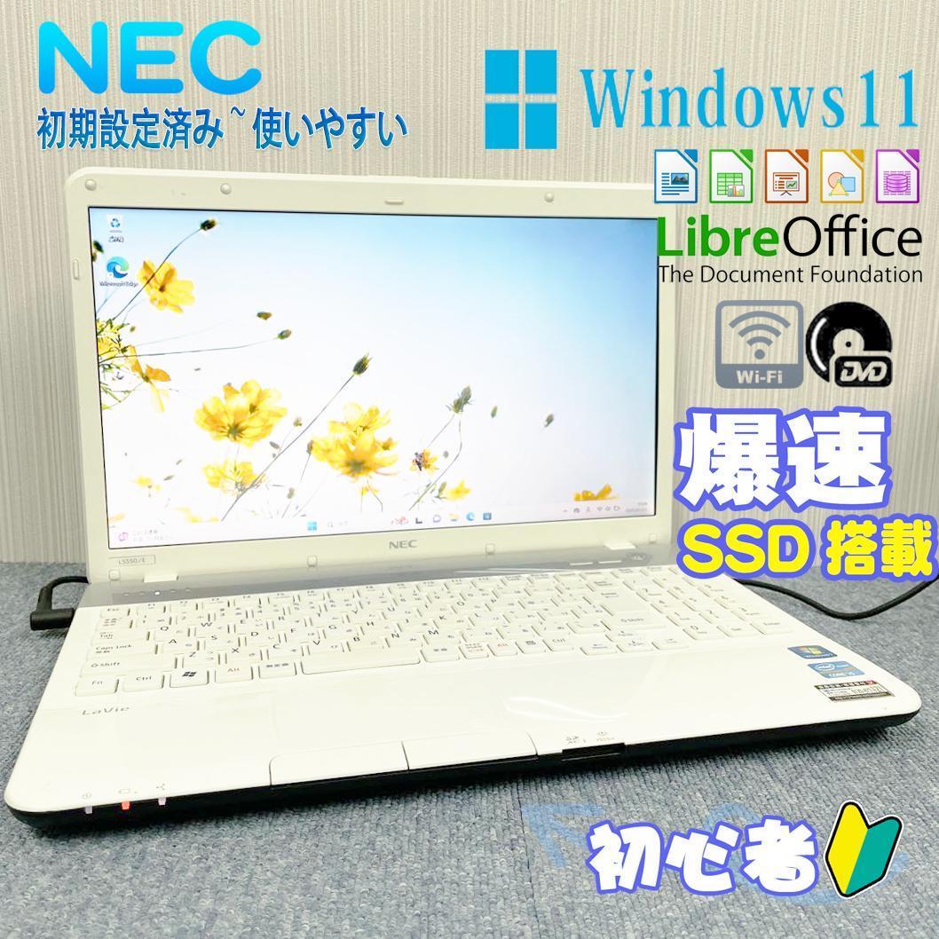 ぐ*す様 富士通 ノートPC SSD512GB タッチパネル