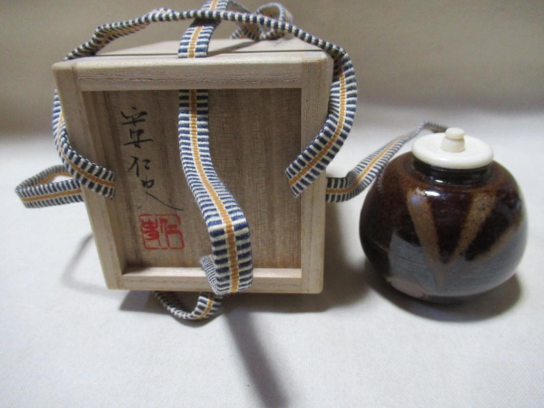 笹田仁史造 紹鷗茄子茶入 共箱 - メルカリ