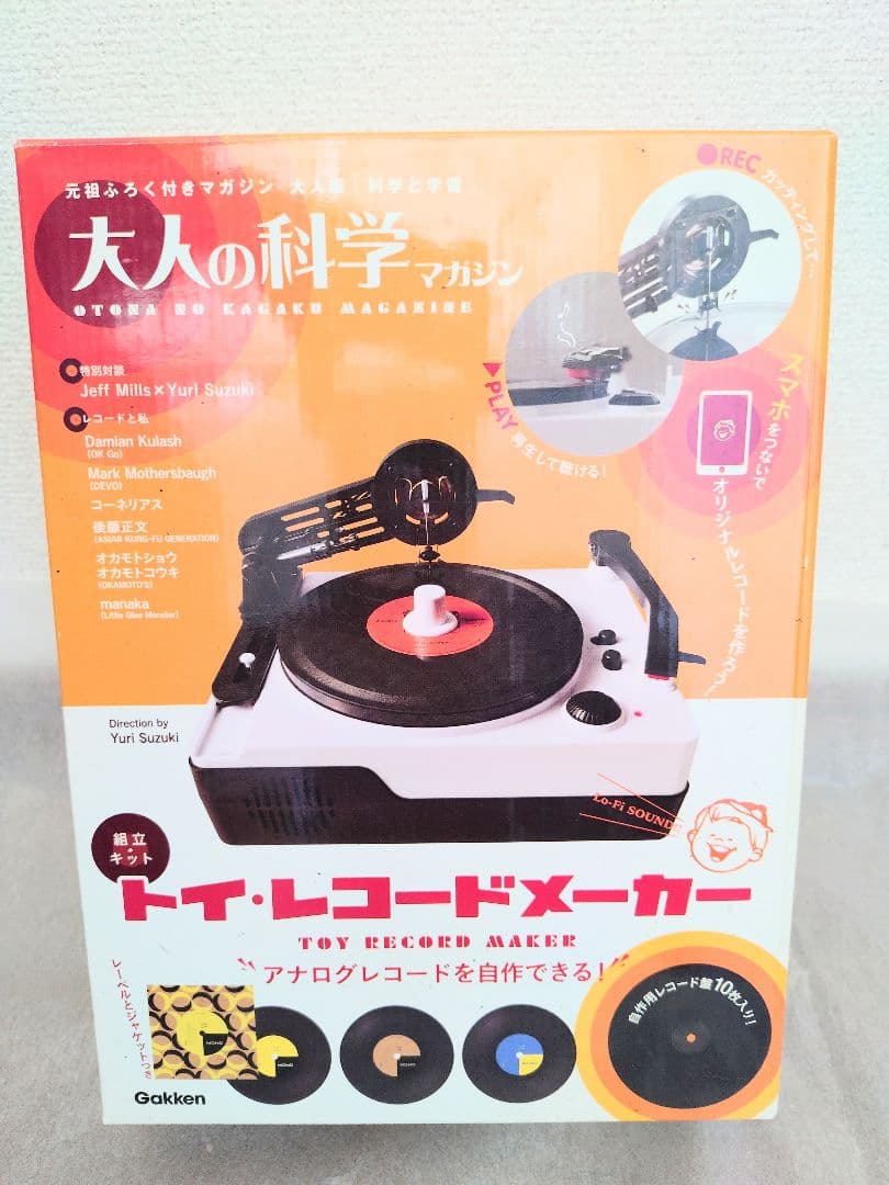 Gakken トイ・レコードメーカー 新品未開封 学研大人の科学マガジン