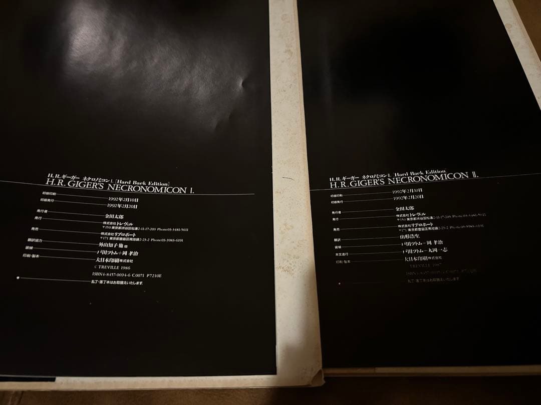 初版 H.R.GIGER'S H.R.ギーガー 写真集 ネクロノミコン1992年