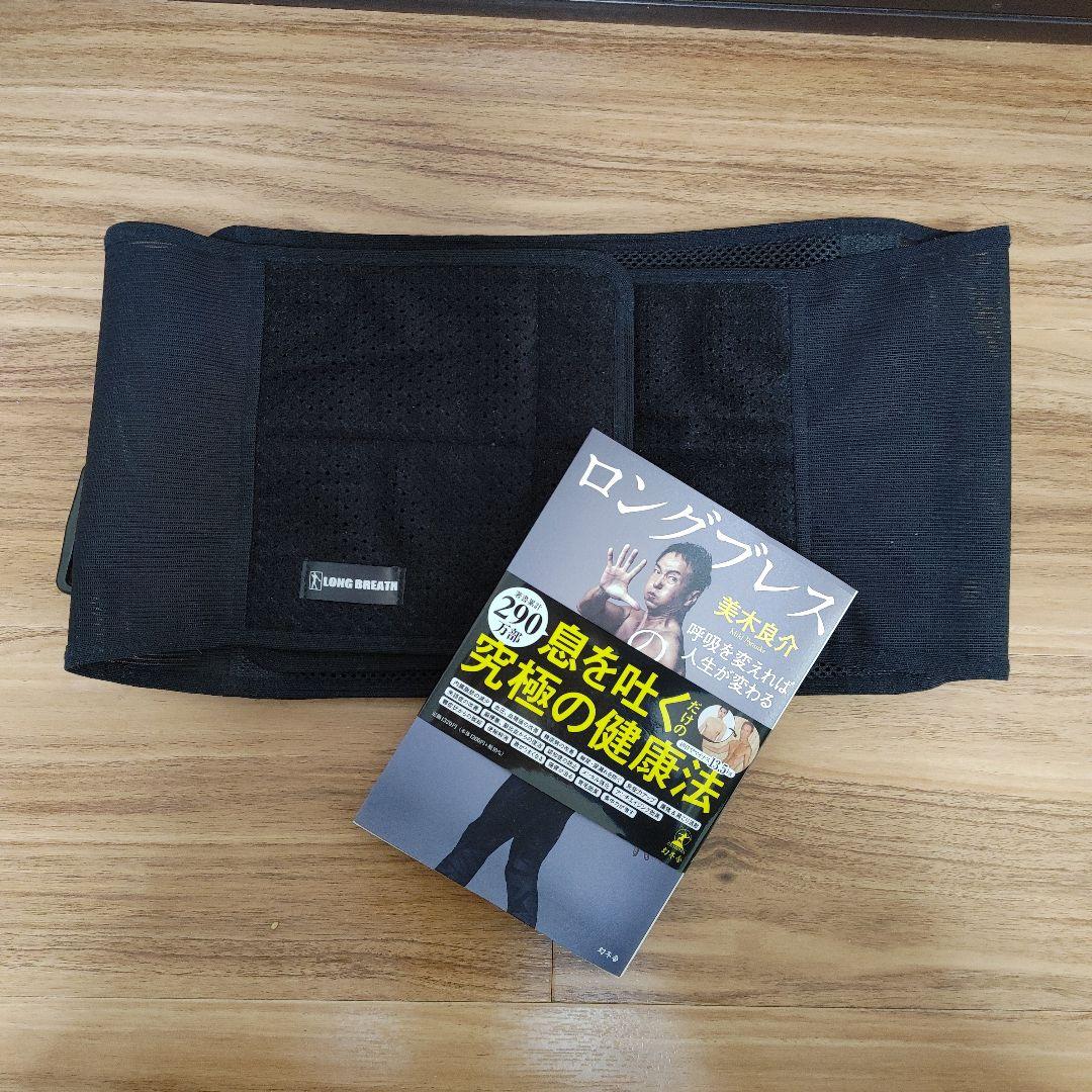 美木良介 ロングブレスサポートベルト本体 サイズ:L - メルカリ