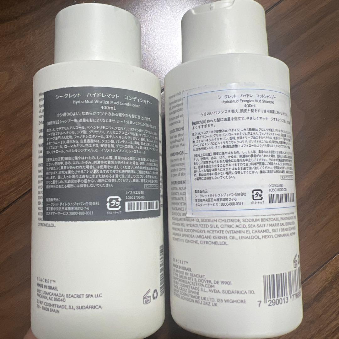 SEACRET シークレット シャンプー＆コンディショナー 死海 新品未開封