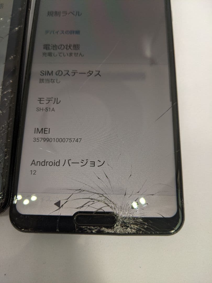 AQUOS R5G SH-51A android12 Simフリー2台① - メルカリ