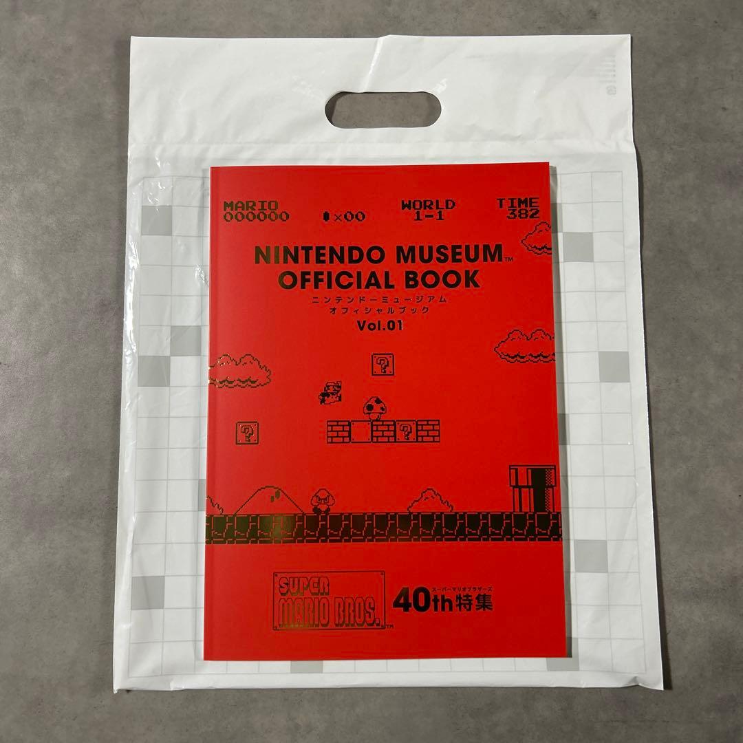 新品未使用】ニンテンドーミュージアム オフィシャルブック 日本語版