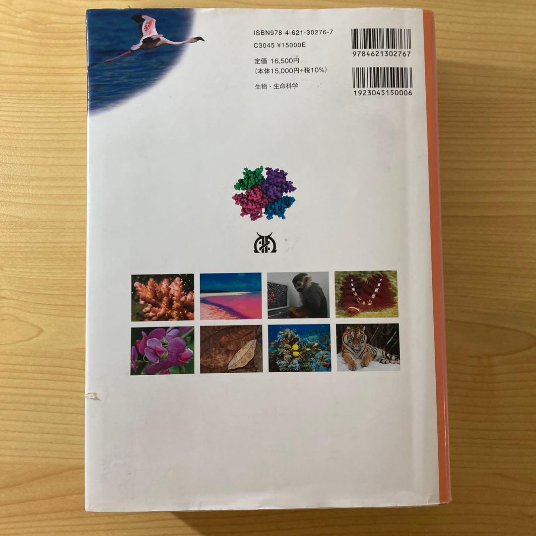キャンベル生物学 第11版 - メルカリ