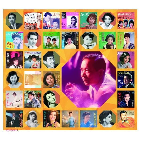 セール中 未開封新品 夢と希望の流行歌 吉田正作品集