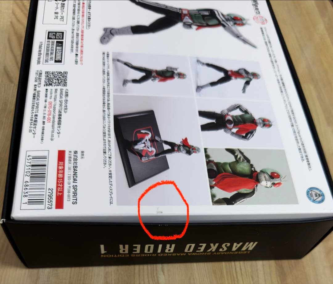 S.H.Figuarts 真骨彫製法 仮面ライダー 新1号 栄光の~エディション