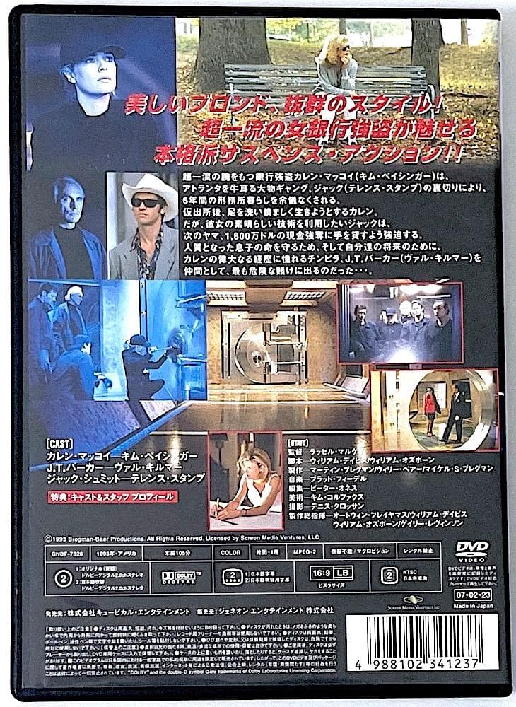 廃盤 セル盤 DVD ブロンディー/女銀行強盗('93米) 日本語吹替音声収録